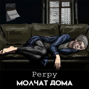 Понедельник