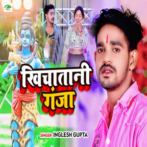 Khichtani Ganja