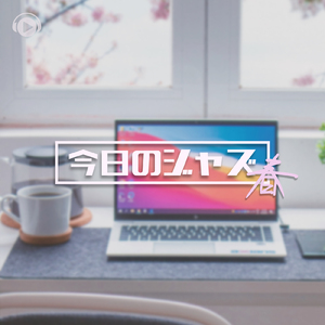 ハミング (feat. 藤崎わと)