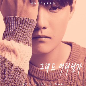 그대도 어디선가