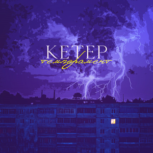 Темперамент