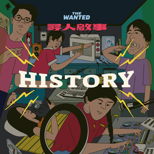 History (Live Ban)