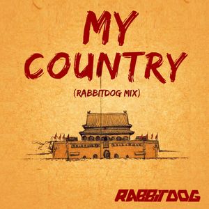 我的祖国（Rabbitdog mix）