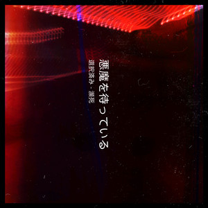 Waiting for the Devil