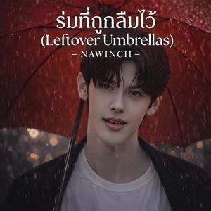 ร่มที่ถูกลืมไว้ (Leftover Umbrellas)