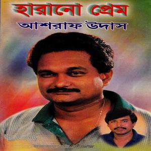 Gacchta Shobuj Fulta Lal