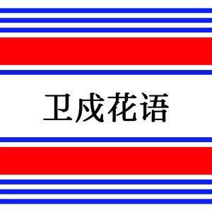 梅花傲