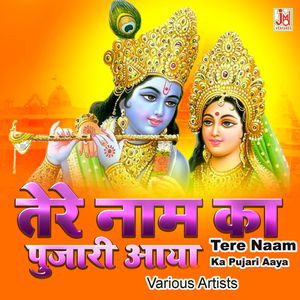 Tapa Tap Khoon Jhare Tejo Naag Su Baat Kren