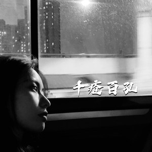 热度上来