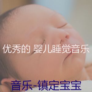 睡觉的婴儿(好玩的)