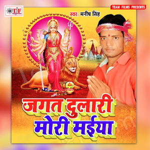 Maiya Ke Bhakty Me