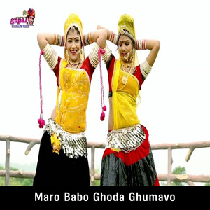 Maro Babo Ghoda Ghumavo