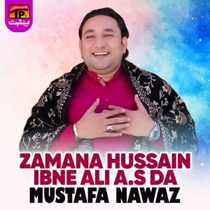 Zaman E Hussain Ibne Ali a.s Da