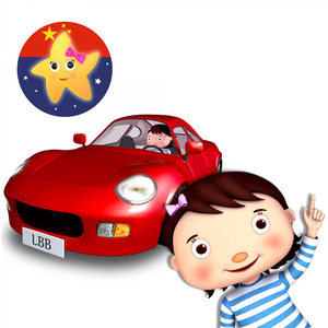 一起开车