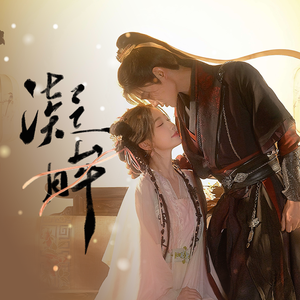 凝眸（翻自 王心凌/张远）