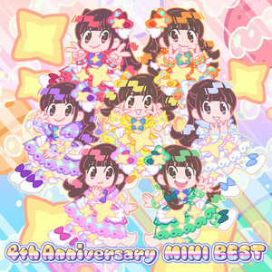 好きとかくれんぼ (2025 ver.)