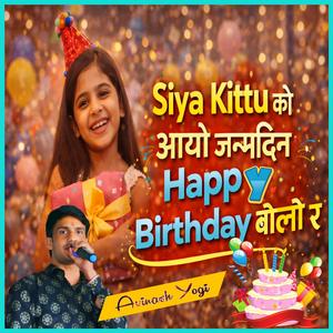 Siya Kittu को आयो जन्मदिन Happy Birthday बोलो र