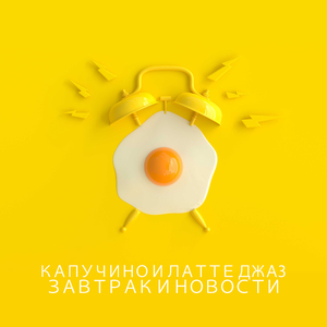 Легкая пятница