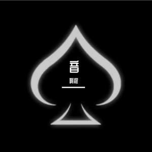 区域