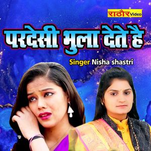 Pardeshi Bhula Dete Hai