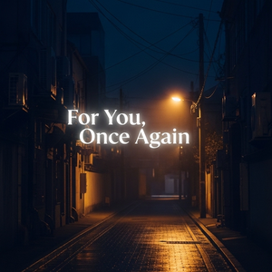 오늘도 너를 위해 (For You, Once Again)（今日も君のために） by Retone