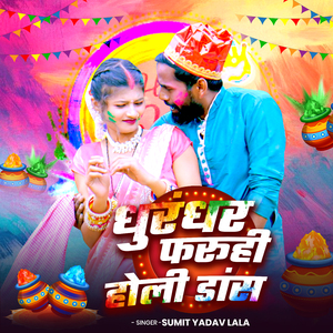 Dhurandhar Faruhi Holi Dance