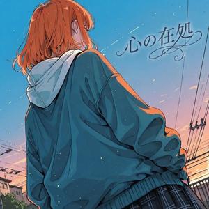 心の在処