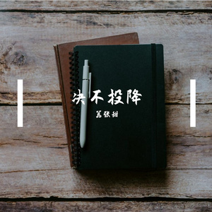 Love Is Gone(Acoustic)