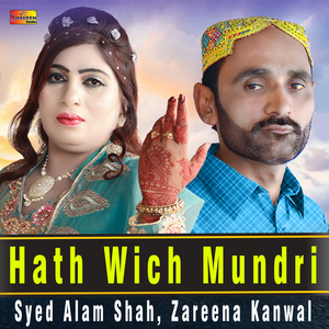 Hath Wich Mundri