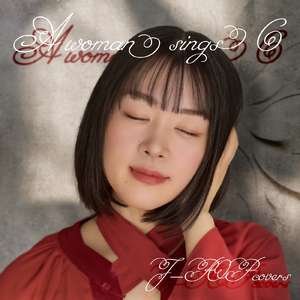 世界でいちばん熱い夏 (Cover)