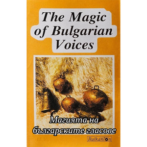 Лале ли си, зюмбюл ли си