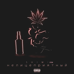 Воняет дном