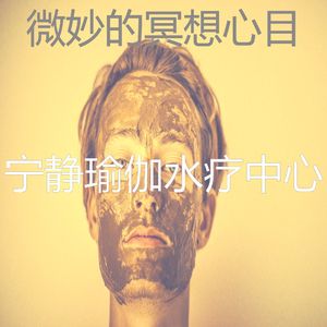 柔和的按摩时刻