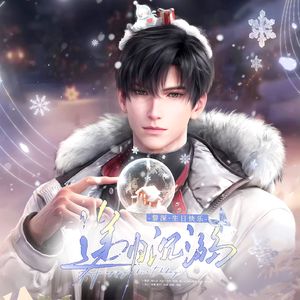 递归沉溺（2025黎深原创生贺曲）