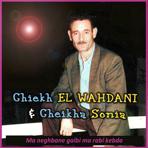 Diri el galb ou Nessini andi li tebghini