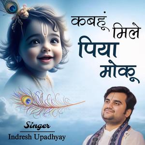 Kabhu Mile Piya Moku