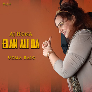 Aj Hona Elan Ali Da (New Qaseeda)