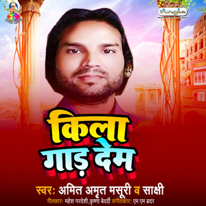 Choliya Me Mobile Dharele