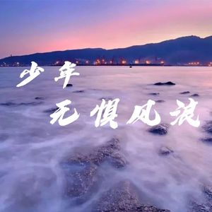 山海の憧憬