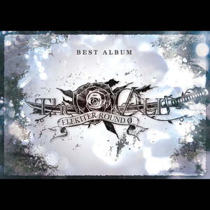 ラストダンスが終わるまで