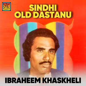 Aa Badal Kar Barsat Tokhay Sindhri Saray Thi