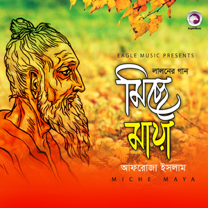 Sobai Ki Ar Hobe