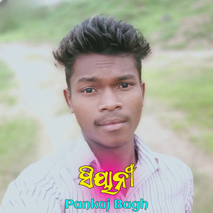 Siyani