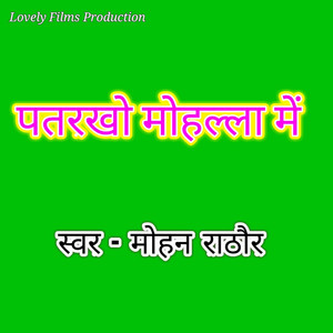 Patarakho Mohalla Me