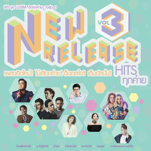 ซ้ำเติม