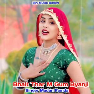 bhait thar m gum byanji