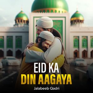 Eid Ka Din Aagaya