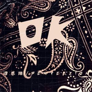 OK！！！（prod.by Simon Marcus）