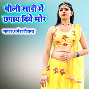 Pili Sadi Main Chhapay Diye Mor