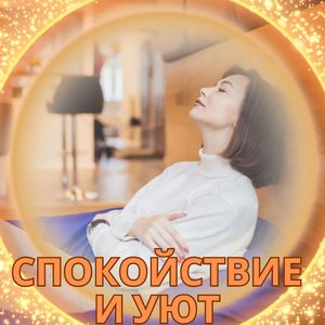 Тепло звуков